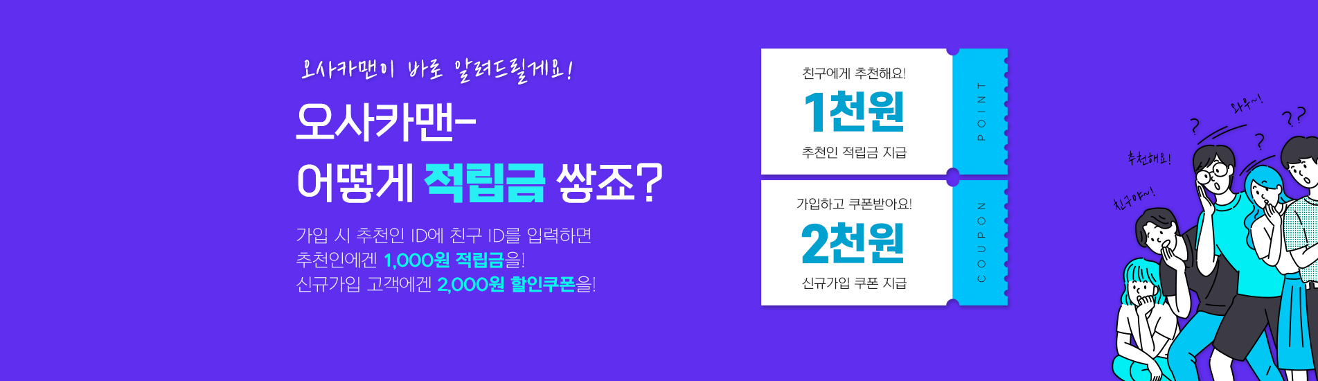 친구추천