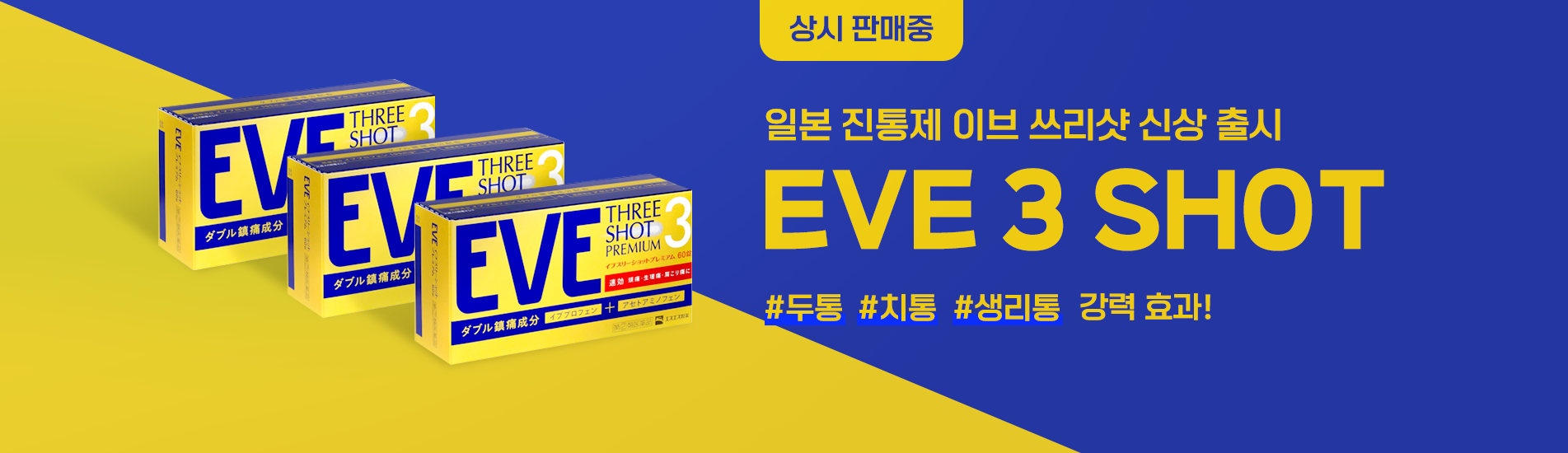 이브쓰리샷 출시