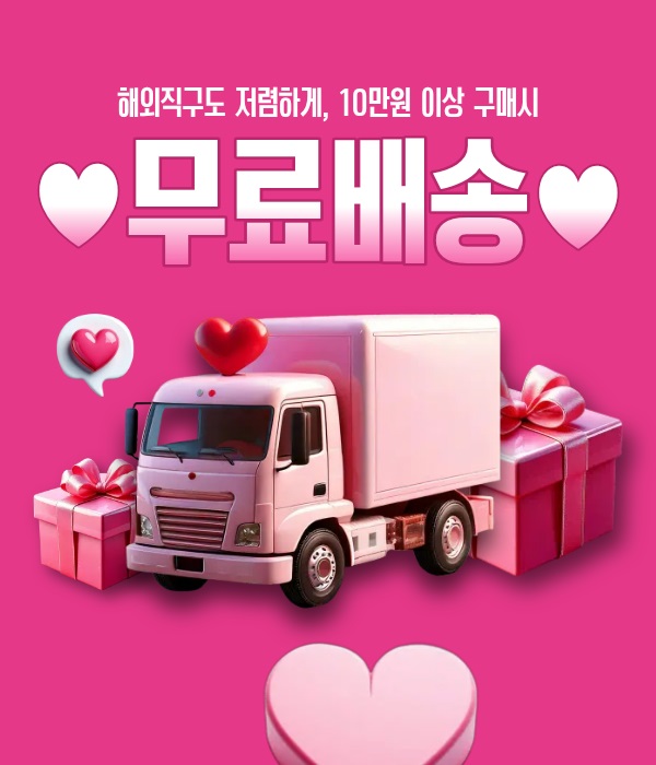 배송비 무료 2245
