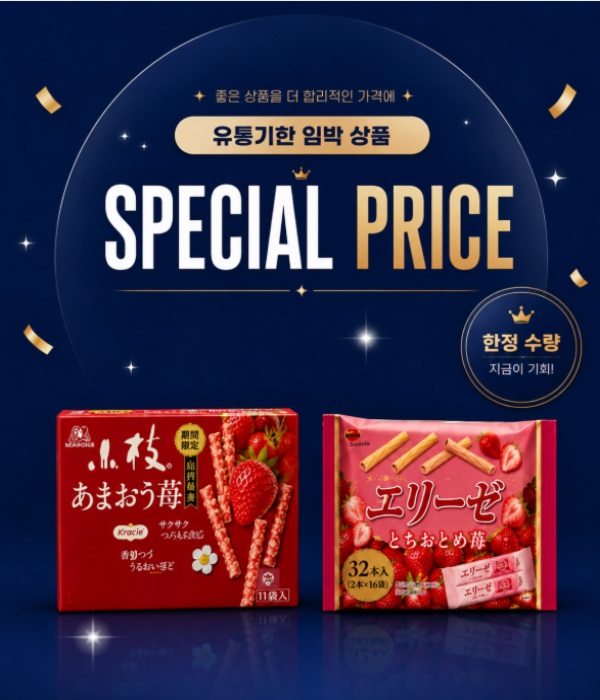 특가상품 