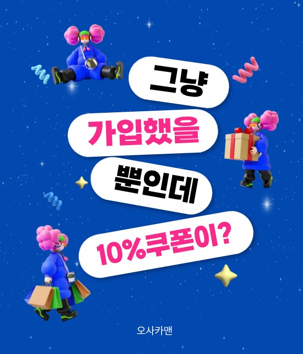 회원가입 