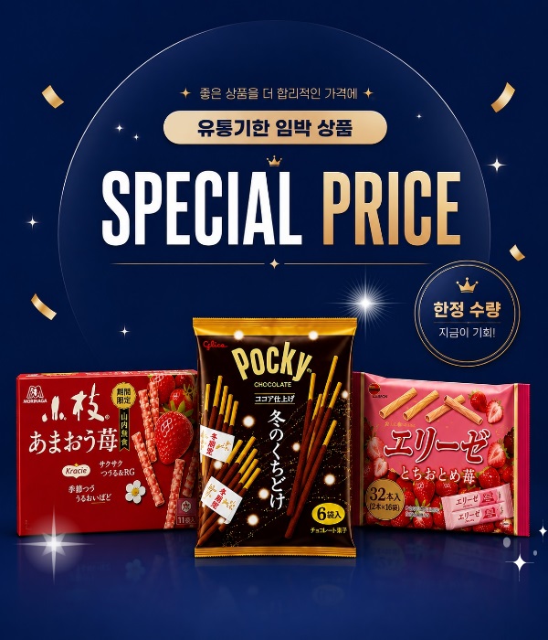 특가상품 