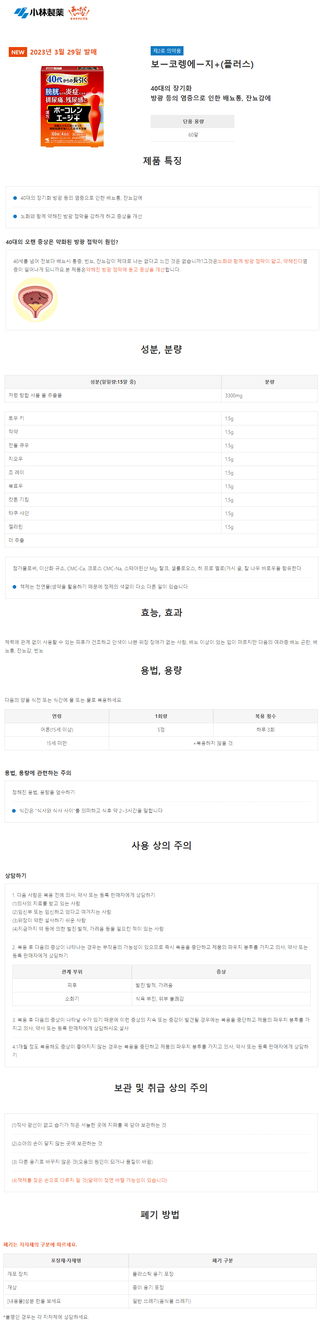 ef7e8bdc8b096a3a774290bf1cabcc9f_1685413230_6819.png