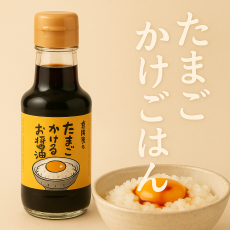 테라오카 간장 [ 150mL ]