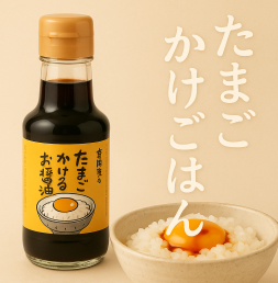 테라오카 간장 [ 150mL ]