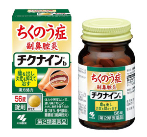 치쿠나인b 비염약 56정