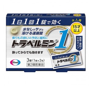 토라베루민1 [ 3정 ]