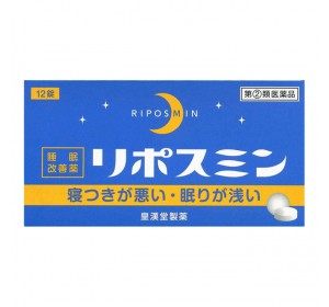 리포스민 [ 12정 ]