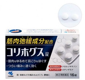 코리호구스 근육 진통제 16정