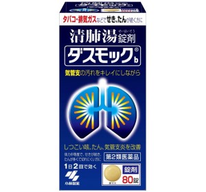 다스모크 b ( 80정 )