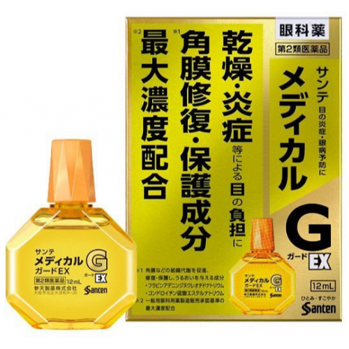 산테 메디컬 가드 EX 12mL