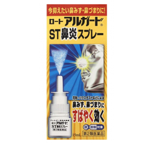 아루가도 ST 비염 스프레이 (15mL)