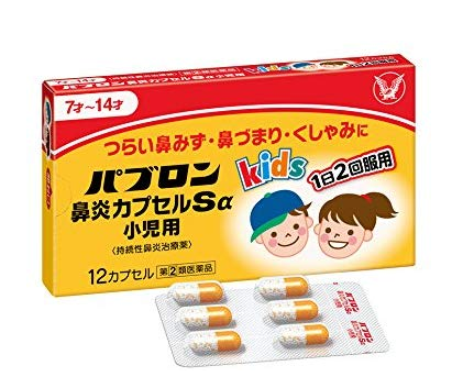 파브론 어린이 비염캡슐Sα 소아용 (12캡슐)