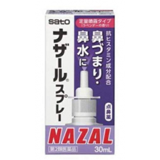 나잘 스프레이 (라벤더향) - 30mL