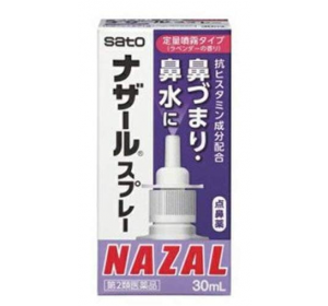 나잘 스프레이 (라벤더향) - 30mL