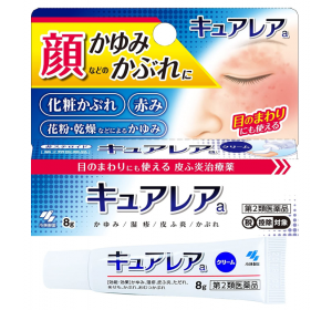 큐아레아a 8g