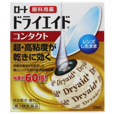 드라이 에이드 콘택트a 안약 10mL