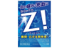 로토 Z 쿨링 안약 B 12ml_베스트리뷰