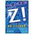 로토 Z 쿨링 안약 B 12ml