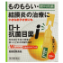 로토 향균 안약i 0.5mL×20개입