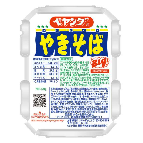 마루카식품 페양그 야키소바 120g