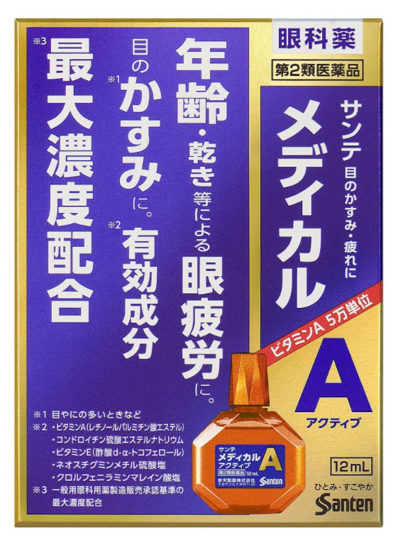 산테 메디칼A 액티브 안약 12ml