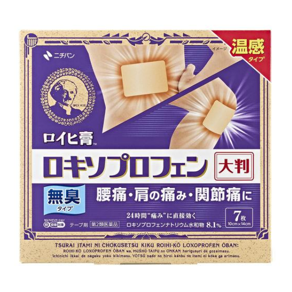 니치반 로이히츠 록소프로펜 파스 대형 7매