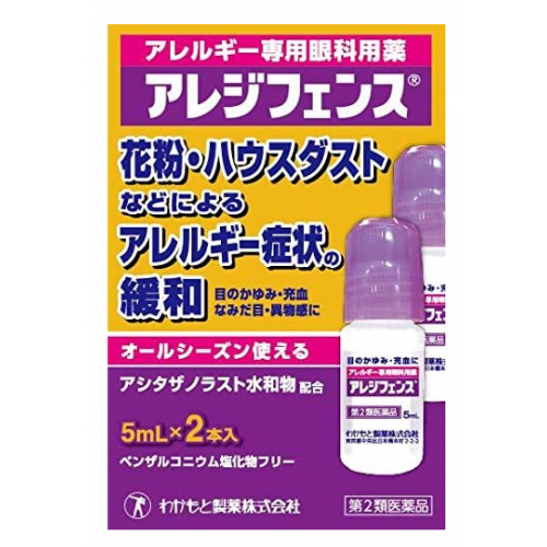 아레지휀스 알레르기 안약 5mlX2개입