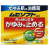 가려움 피부 치료 무히소프트 GX 150g