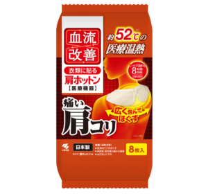 혈류개선 목 찜질팩 8매