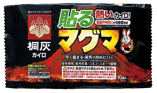 매우 따뜻한 핫팩 야외용 10매입