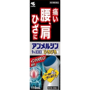 안멜츠 1% 요코요코 히로비로 110ml