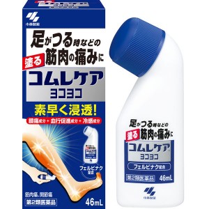 코무레케아 요코요코 46ml