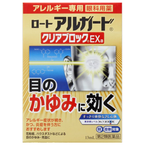 아루가도 클리어 블록 EX 안약 13ml