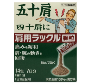 락쿠루 오십견 과립 14포