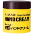 키스미 약용 핸드크림 75g