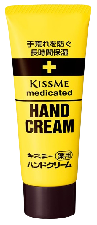 키스미 약용 핸드크림 65g