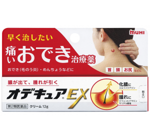 피부연고 오데큐어EX 화농성피부약 12g