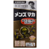 노구치연구소 마카 150정