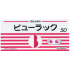 뷰락쿠 50정