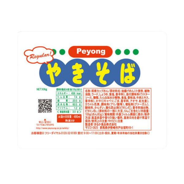 마루카식품 페양 야키소바 106g