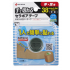 니치반 세라포아 테이프 FX 38mm