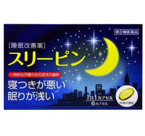 슬리핑 6캡슐