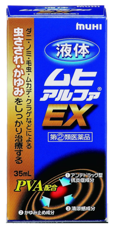 액체 무히 알파 가려움연고 EX 35ml
