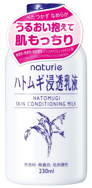 하또무기 율무 로션 유액 230ml
