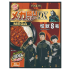 하치식품 메가모리 DX 단맛 괴수8호 카레 300g