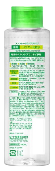 멘소래담 아크네스 약용 파우더 스킨 180ml