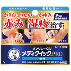 멘소래담 메디퀵프로 연고 8g