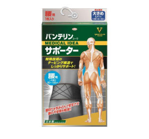 반테린코와 서포터 허리용 블랙 L사이즈