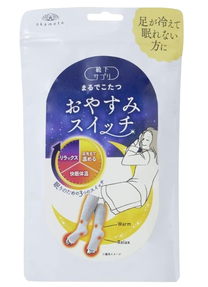 오카모토 마치 코타츠 취침 전용 레그 워머 그레이